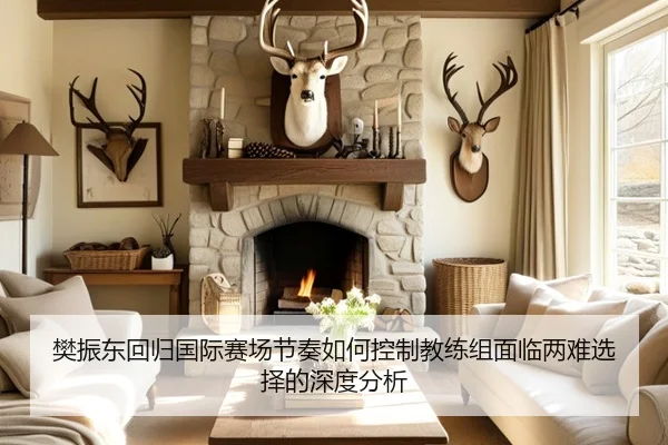 樊振东回归国际赛场节奏如何控制教练组面临两难选择的深度分析 - okooo
